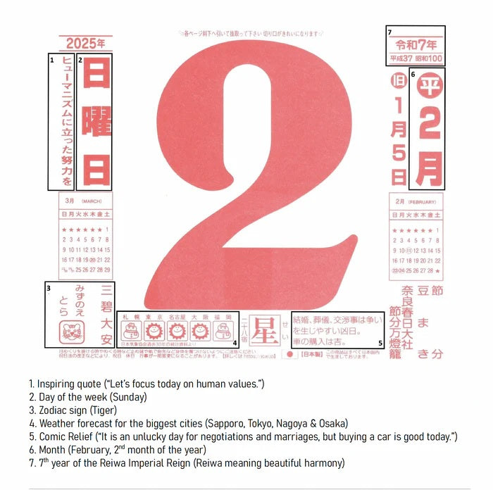 Nagaoka Shoten - 2026 Wall Calendar
